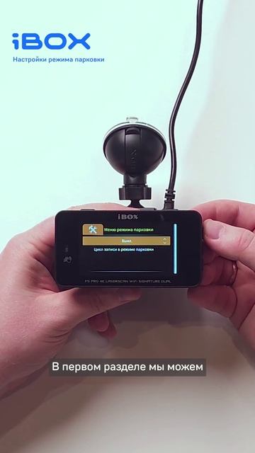Настройки режима парковки смотреть онлайн