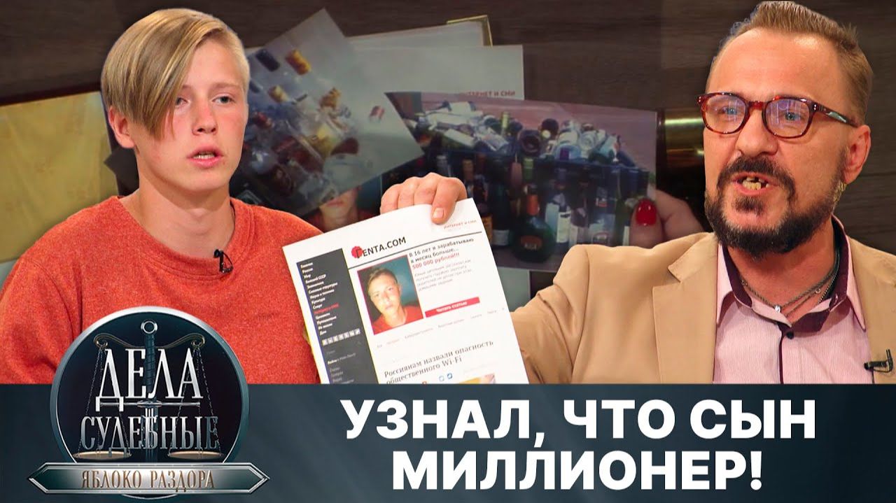 Дела судебные с Алисой Туровой. Яблоко раздора. Эфир от 21.01.25 смотреть онлайн