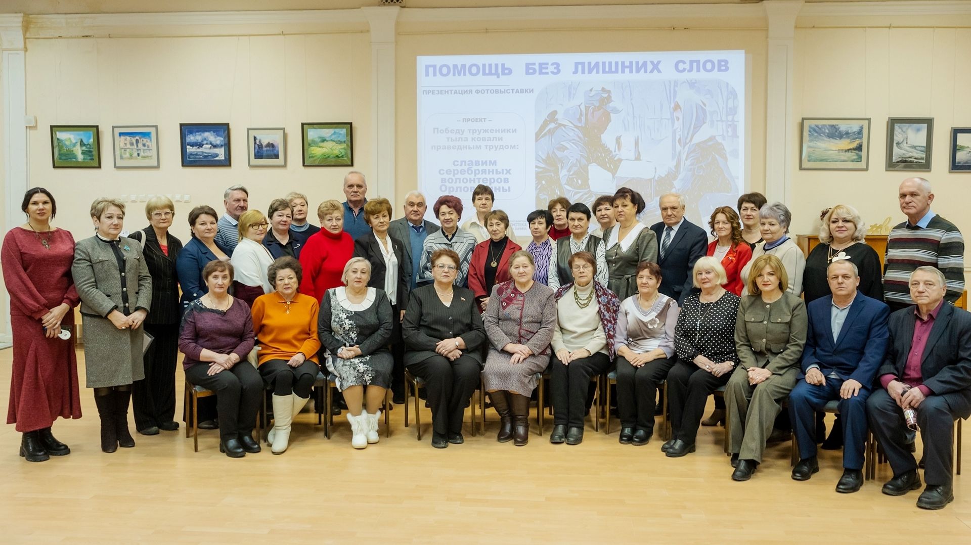 Помощь без лишних слов (серебряные волонтёры Орловщины) смотреть онлайн