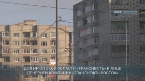 Главные новости Иркутской области, 23 января 2026 года