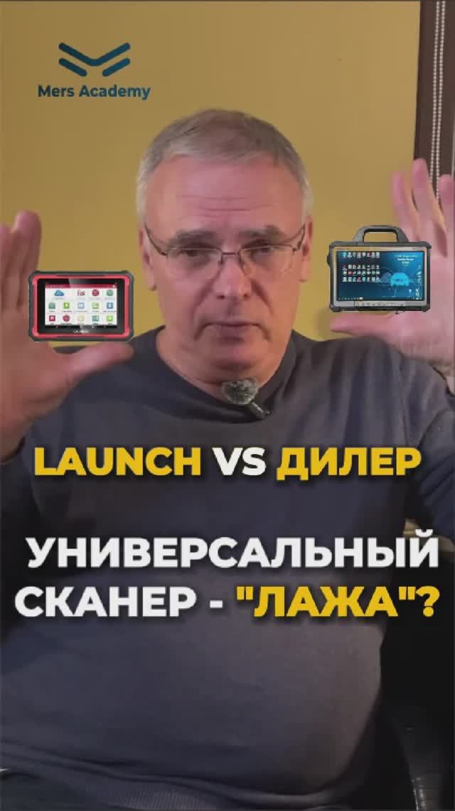 Универсальный сканер — "ЛАЖА"? смотреть онлайн