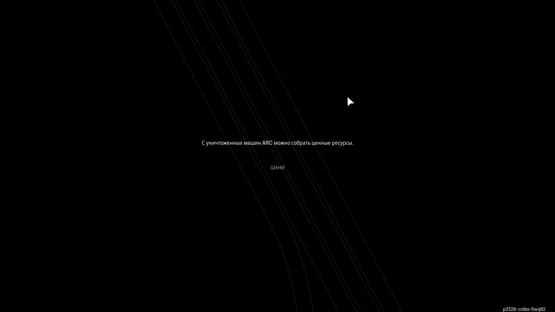 Осваиваем Arc Raiders смотреть онлайн