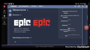 История логотипов пятого мультиплекса каналов в Movix