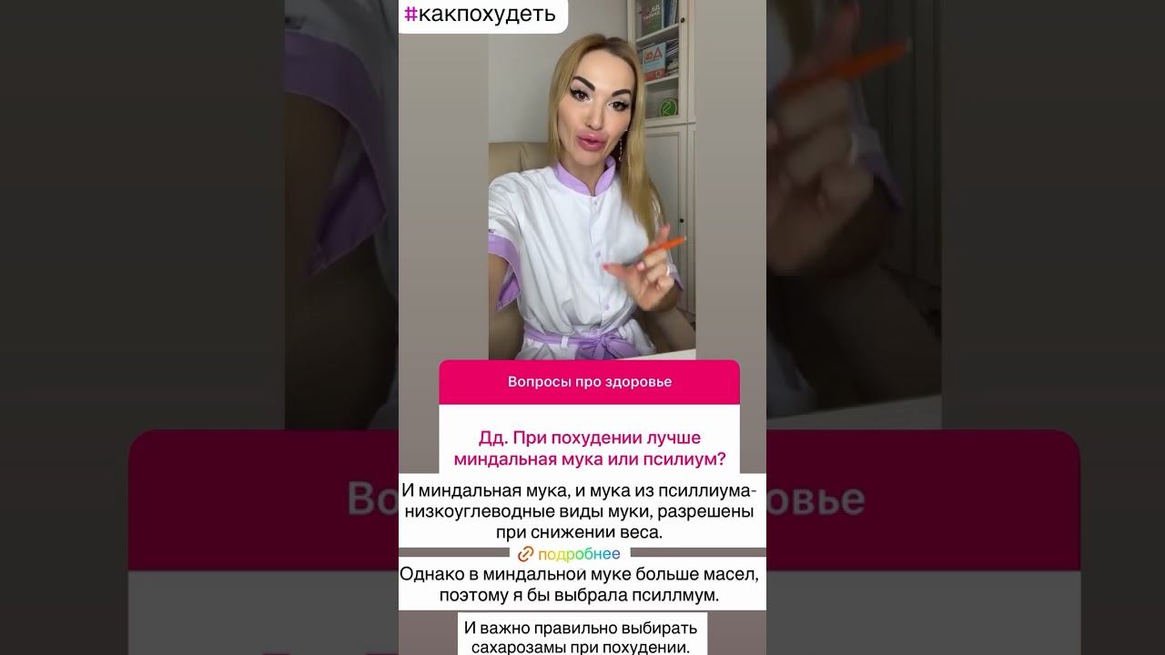 ❤️ КАКАЯ ВЫПЕЧКА ПОМОЖЕТ ПОХУДЕТЬ❓ #похудение #похудеть #снижениевеса #снизитьвес #диета #диабет смотреть онлайн