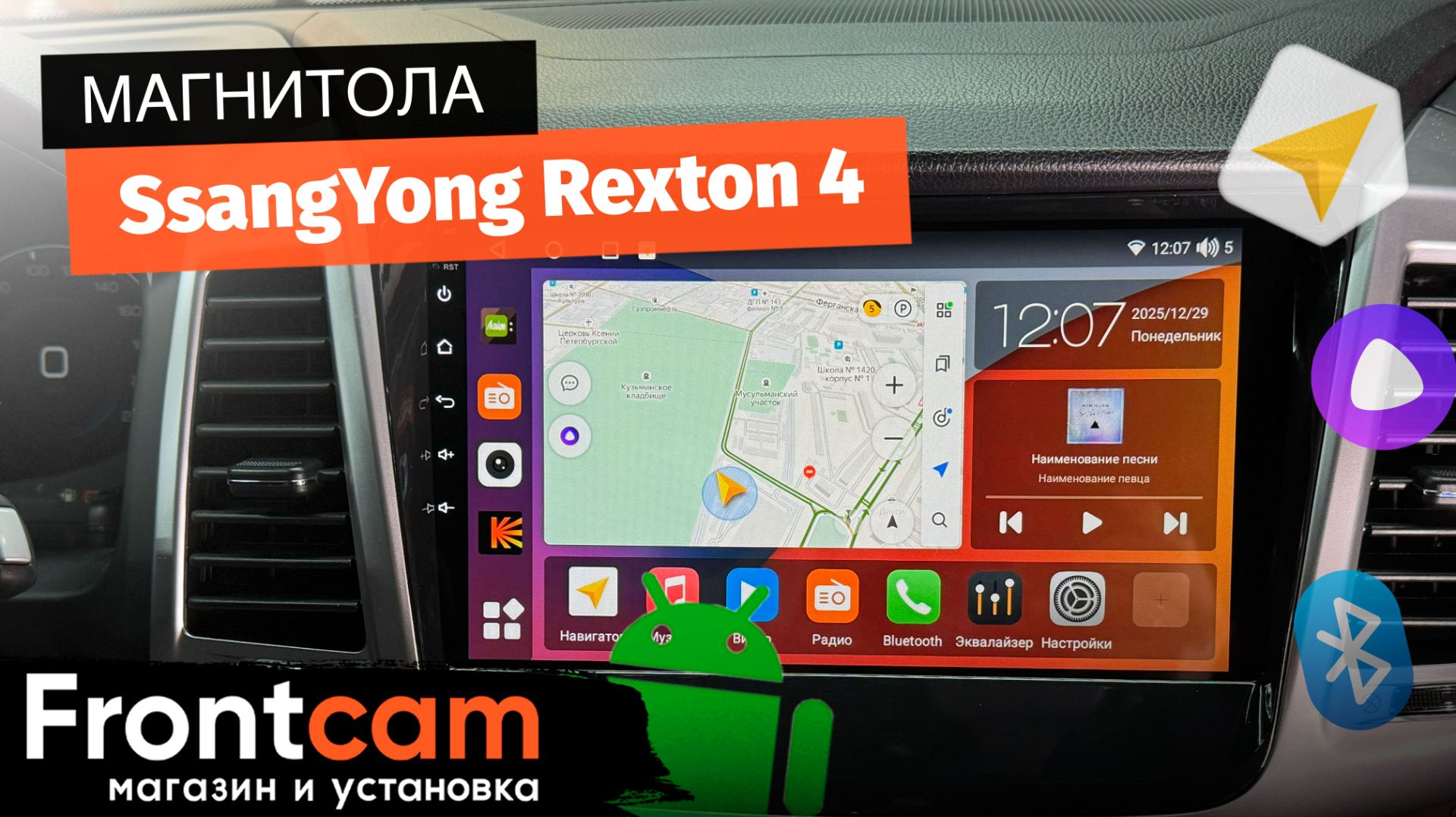 Магнитола Canbox M-Line 4541 для SsangYong Rexton 4 на ANDROID смотреть онлайн