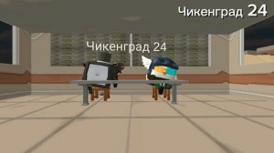 эфира чикенграда 24 17.01.26