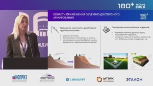Современные технологии в фундаментостроении и усилении оснований | 100+ TechnoBuild-2025