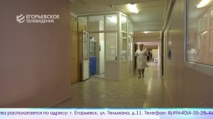 Новый выпуск программы "Егорьевск сегодня" от 23.01.26
