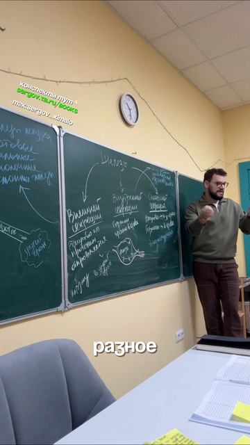 Железы смешанной секреции смотреть онлайн