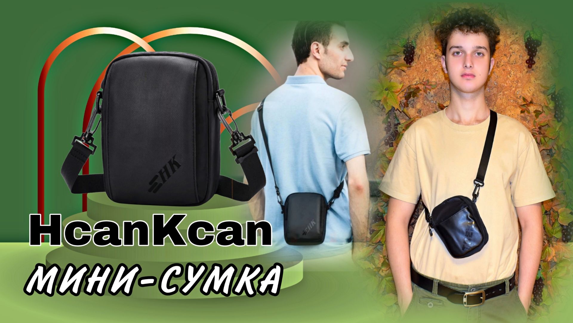 HcanKcan МИНИ-СУМКА Арт: ALI1686948037 смотреть онлайн