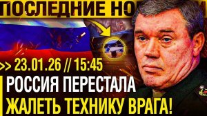 Осталось НЕ ДОЛГО! План СРАБОТАЛ НА "УРА" - Путин НАЧИНАЕТ нейтрализацию ЗАПАДНЫХ ДРОНОВ! // Всё!