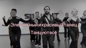 Элегантный и красивый танец джайв