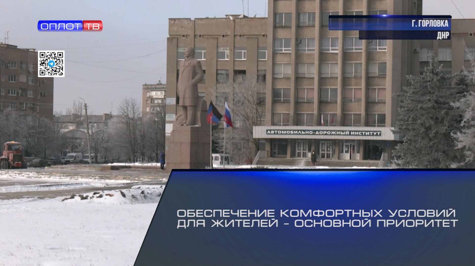 Обеспечение комфортных условий для жителей – основной приоритет смотреть онлайн