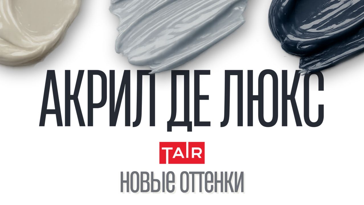 НОВИНКА: три оттенка Акрил Де Люкс! Любимые, матовые, неповторимые смотреть онлайн