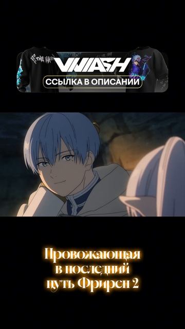 Фрирен 2 серия смотреть онлайн
