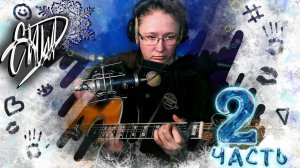 🧊 В ледяном плену часть 2 🧊гитара🎸голос🎤поп📻рок🤘метал, совецкие песни и много редких