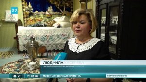 23.01.2026 Открытие музея