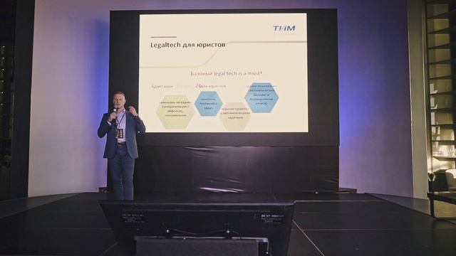 Формирование юридической команды - Бизнес и право