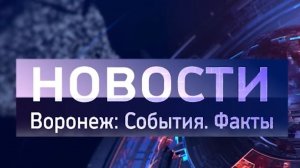 Выпуск новостей от 23.01.26