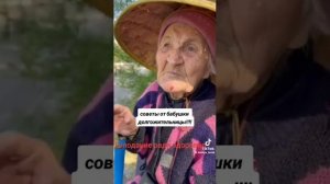 Советы от бабушки 96 лет о голодании и дыхательных упражнениях