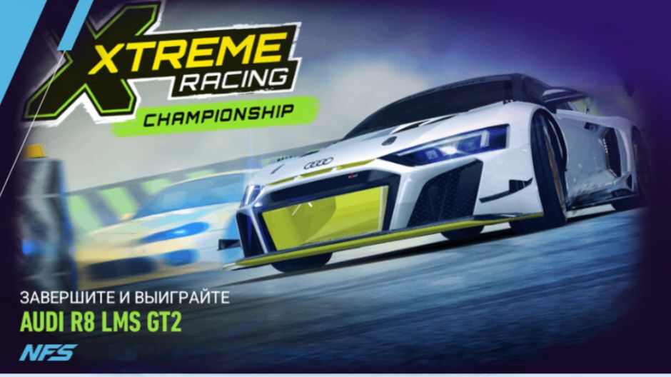 День 1  Событие Live  AUDI R8 LMS GT2