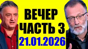 Это вообще меняет всё! Кедми , Хазин , Ищенко подтверждают