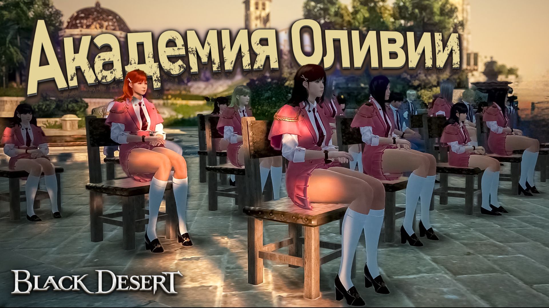 ТОПОВОЕ ОРУЖИЕ ВАНА ДЛЯ НОВИЧКОВ - Академия Оливии в Black Desert 2026 смотреть онлайн