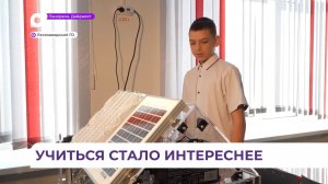 Ученикам школы в селе Пантелеймоновка учиться стало интереснее с новым оборудованием