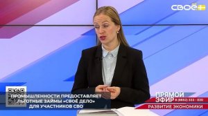 Ставропольский фонд развития пищевой и перерабатывающей промышленности предоставляет льготные займы