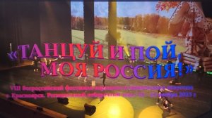 Рубрика "ИЗ МОЕГО РЕЖИССЕРСКОГО АРХИВА №61" Отчетный ролик Красноярск 22-23.11.2025г