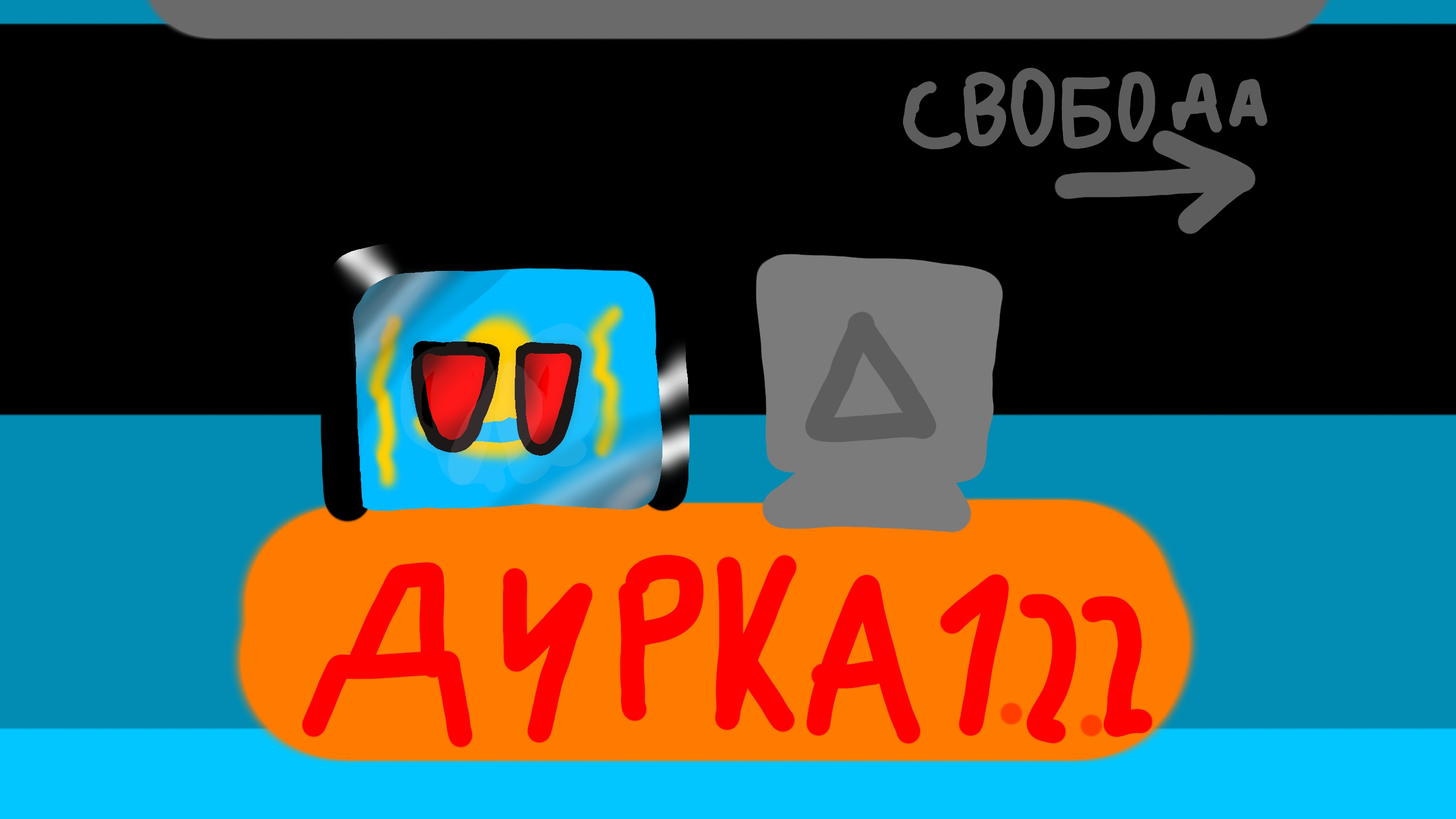 дурка 1.2.2 смотреть онлайн