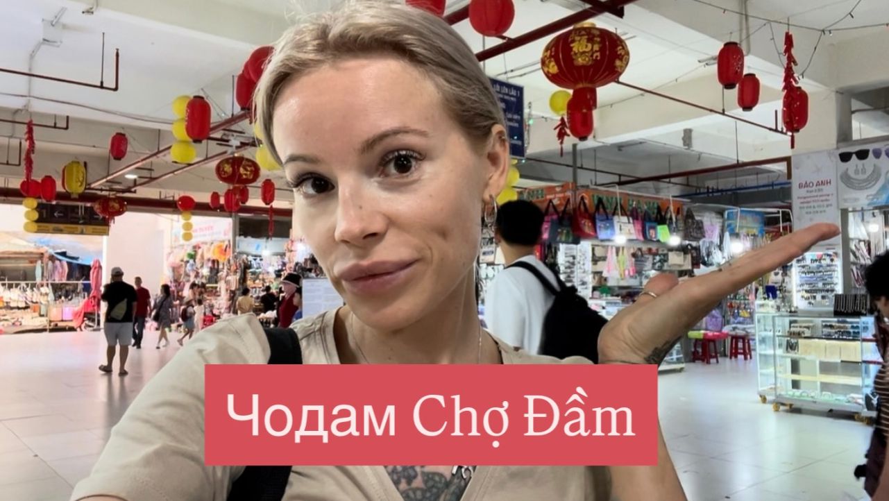 ЧоДам Рынок качественных реплик или дешевых подделок? Шумный рынок с едой и сувенирами Шоппинг смотреть онлайн