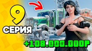 Это ЛУЧШИЙ Заработок🤯💸 ПУТЬ БОМЖА на РОДИНА РП 9 - на RODINA RP