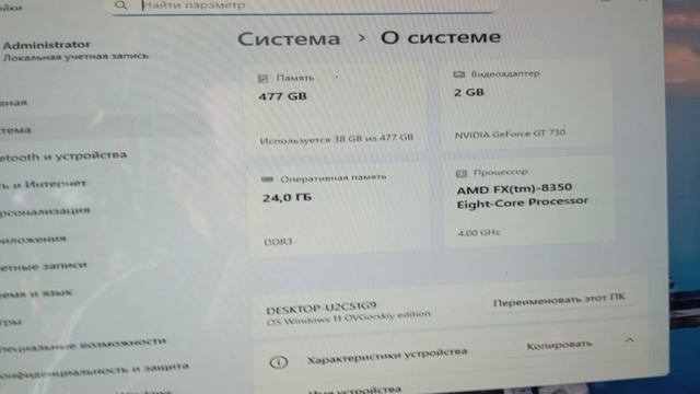 Будет ли работать Windows 11 на процессоре AMD FX-8350?