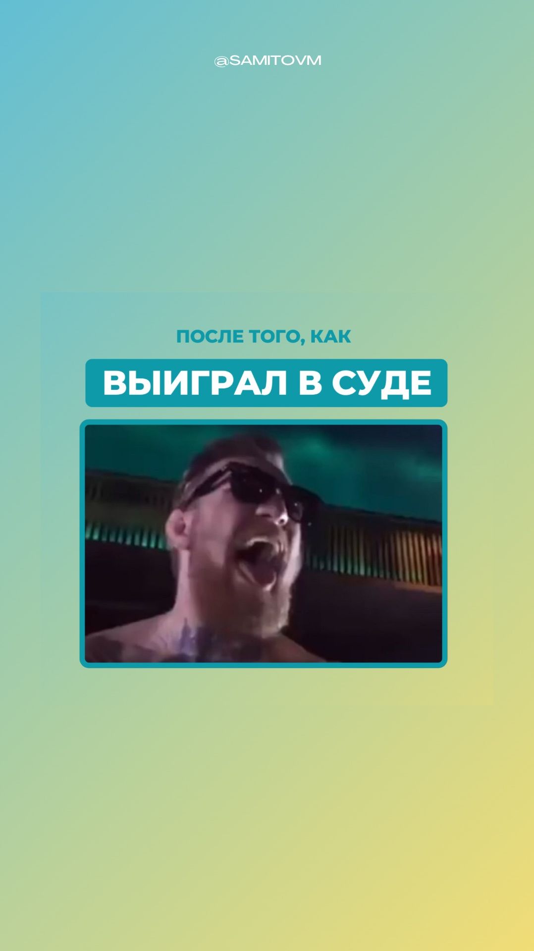 После того как выиграл в суде смотреть онлайн