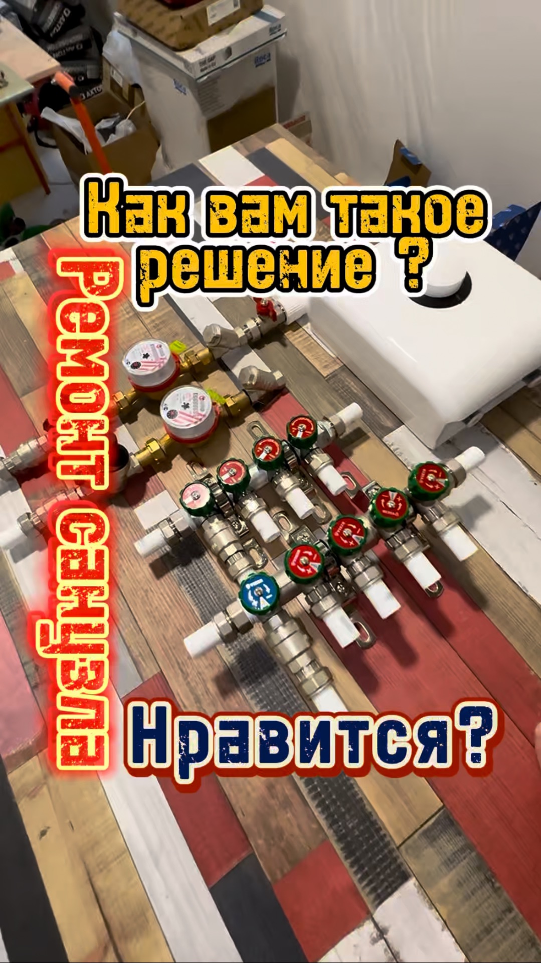 Как вам такое решение? смотреть онлайн