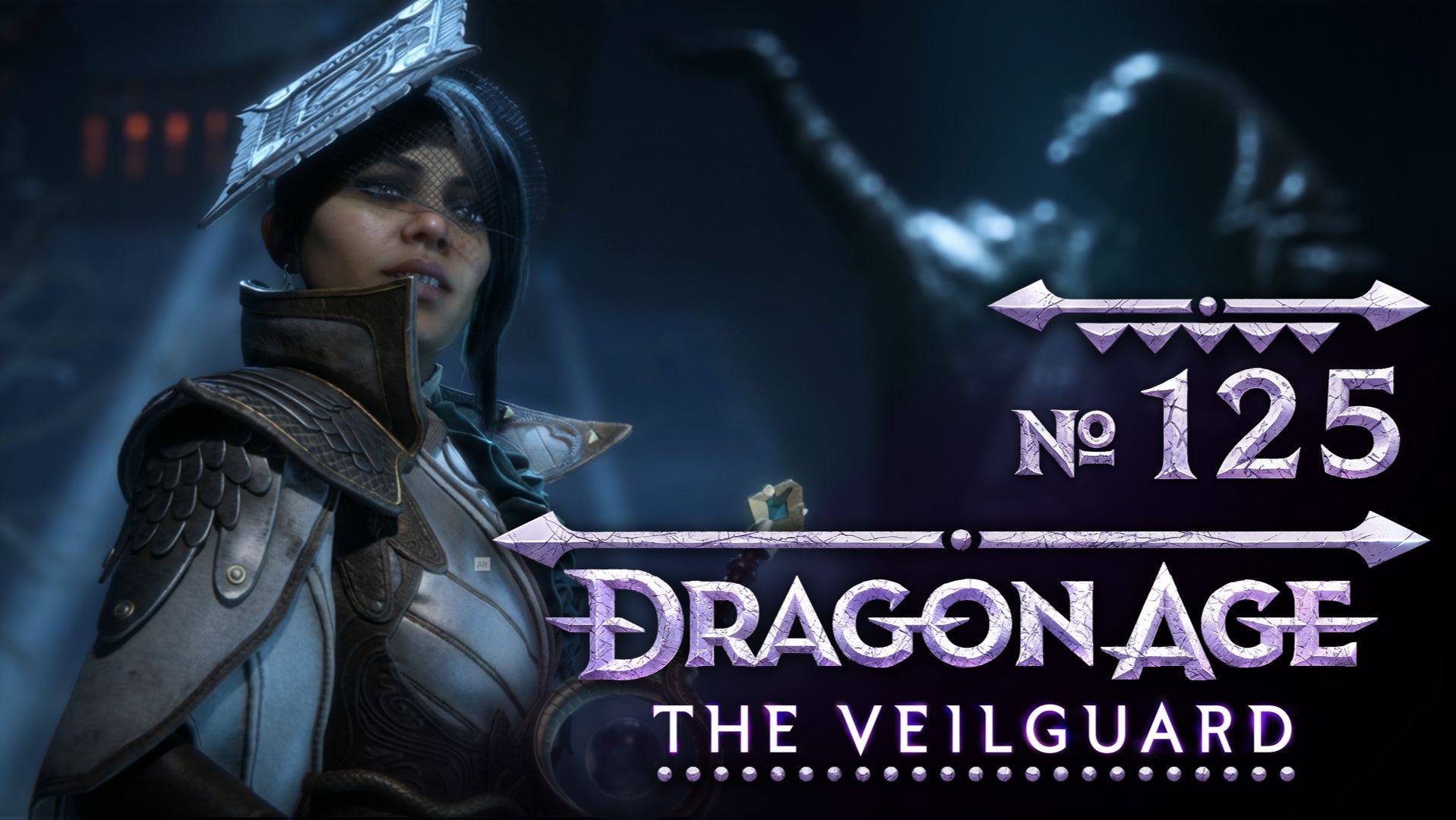 №125 Диалог с Нэв и Эммриком. Dragon Age: The Veilguard смотреть онлайн