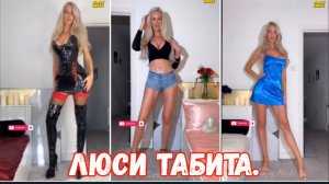 Люси Табита 🔥 Икона стиля в туфлях на высоком каблуке и из нейлона | История жизни, стиль и факты