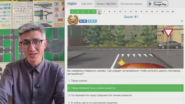 Разбор экзаменационного билета №1 ПДД 2026 г. Подготовка к экзамену в ГИБДД смотреть онлайн