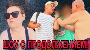 ШОУ С ПРОДОЛЖЕНИЕМ. ПИРАТСКАЯ ЖИЗНЬ. ОБЗОР.