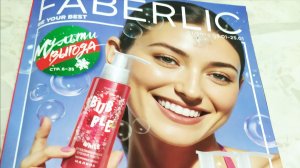 Листаем каталог Фаберлик и рассматриваем акции: лучшие предложения .