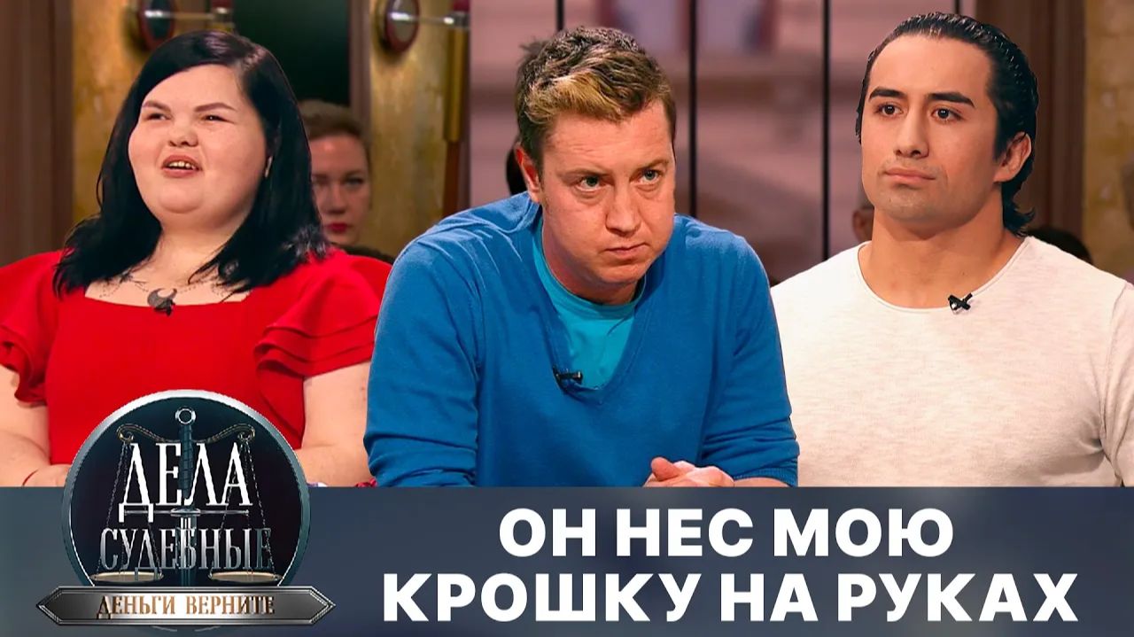 Дела судебные с Николаем Бурделовым. Деньги верните! Эфир от 17.01.25 смотреть онлайн