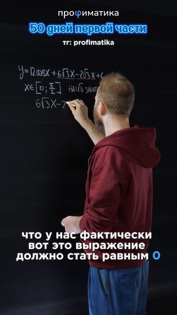 50 ДНЕЙ 1 ЧАСТИ. ДЕНЬ 43. #математика #школа #егэ смотреть онлайн