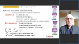 Окислительно-восстановительные процессы в заданиях ЕГЭ и ОГЭ по химии 2026 года