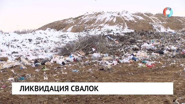 Ликвидация свалок смотреть онлайн