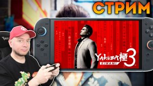 Пятничный Switch-стрим