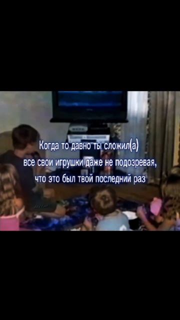 Воспоминания #детство #тоска #2010 #2011 #2012 #shorts смотреть онлайн