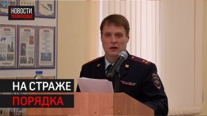 Полиция Одинцова подвела итоги работы за 2025 год // 360 Одинцово