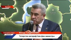 Татарстан хәбәрләре 21/01/2026