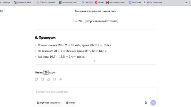 🎯 Готовимся к ОГЭ по математике: как решать задачи на движение по реке (задание №21)? смотреть онлайн
